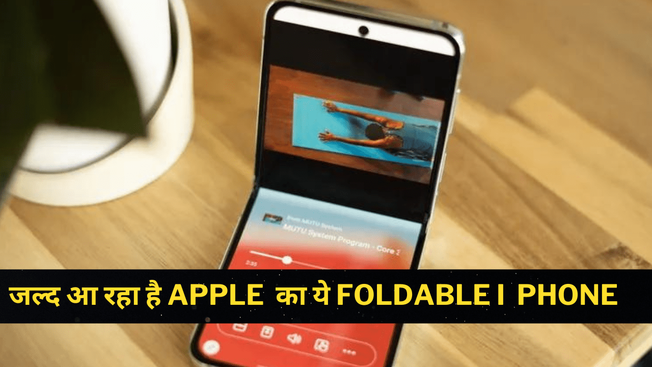 Apple Foldable iPhone Launch Date and Price in India