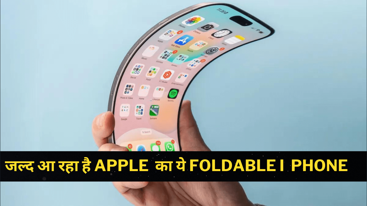 Apple Foldable iPhone Display