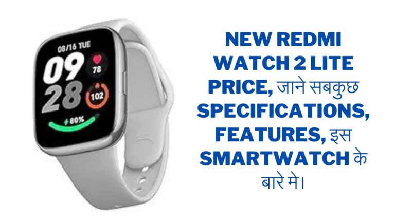 New Redmi Watch 2 Lite Price