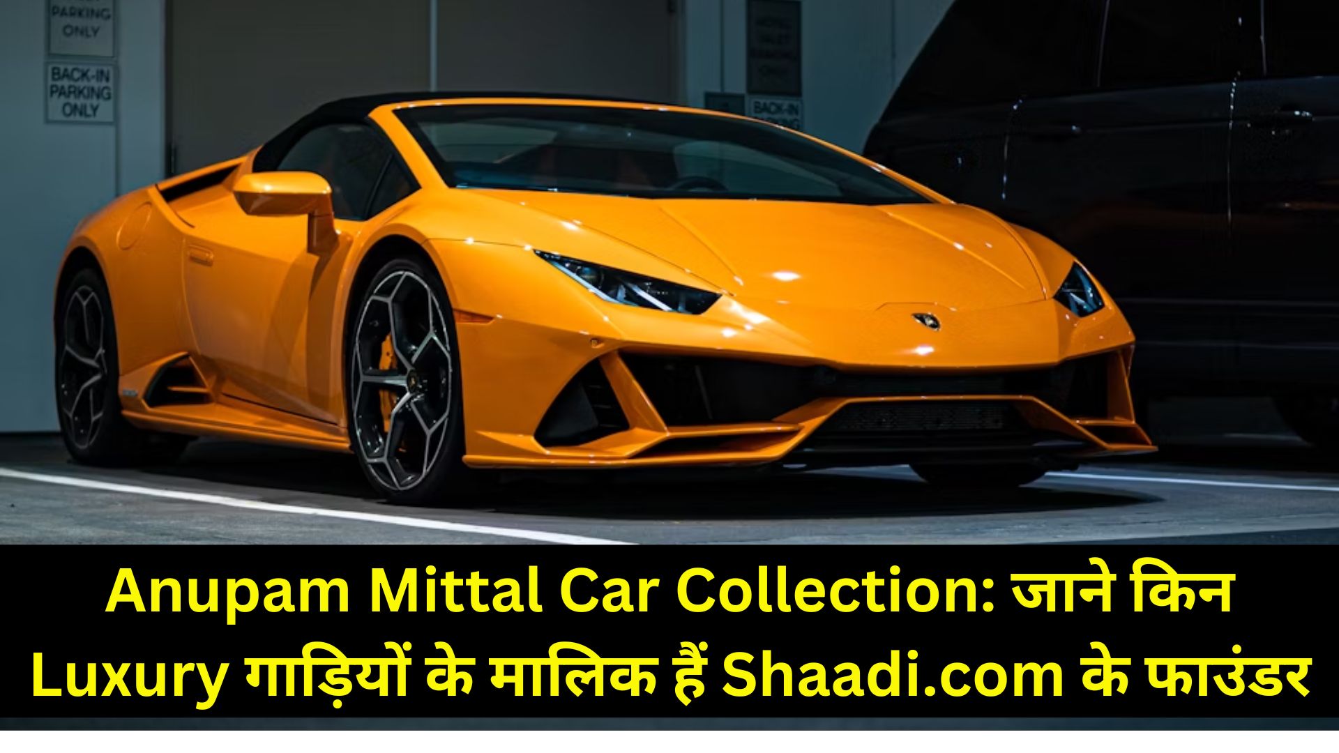 Anupam Mittal Car Collection In Hindi