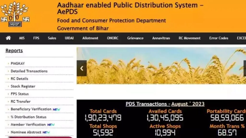 AEPDS Bihar Portal 