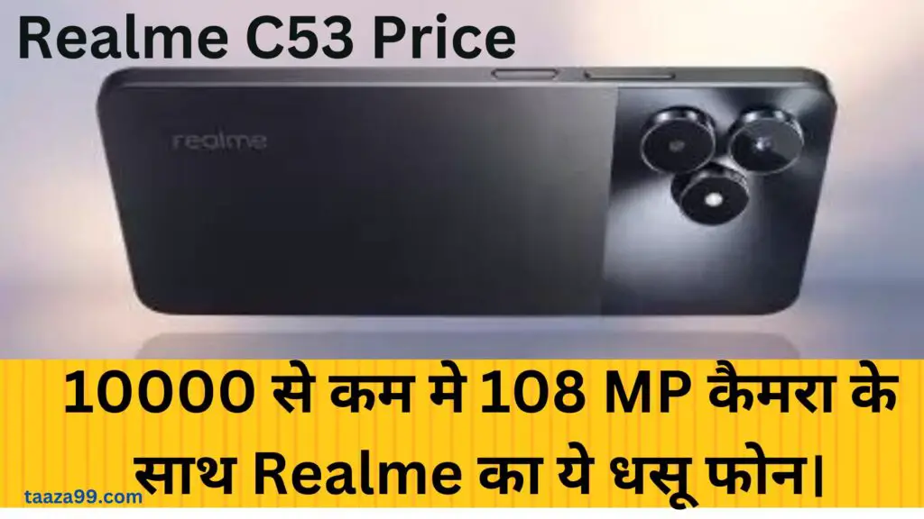 Realme C53 Price